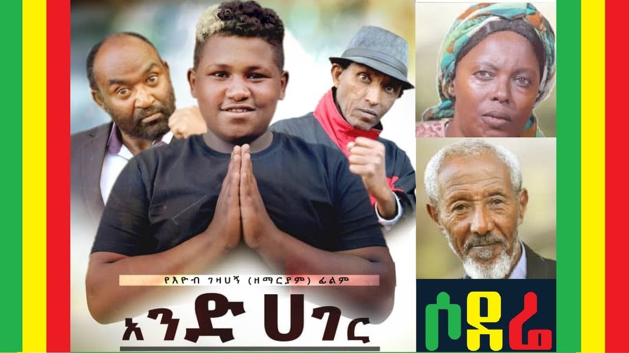 Assefa Gebremichael in And Hager