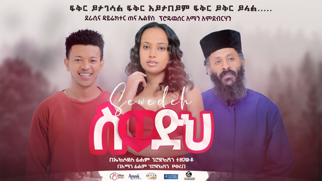 Surafel Bisrat in Siwedih