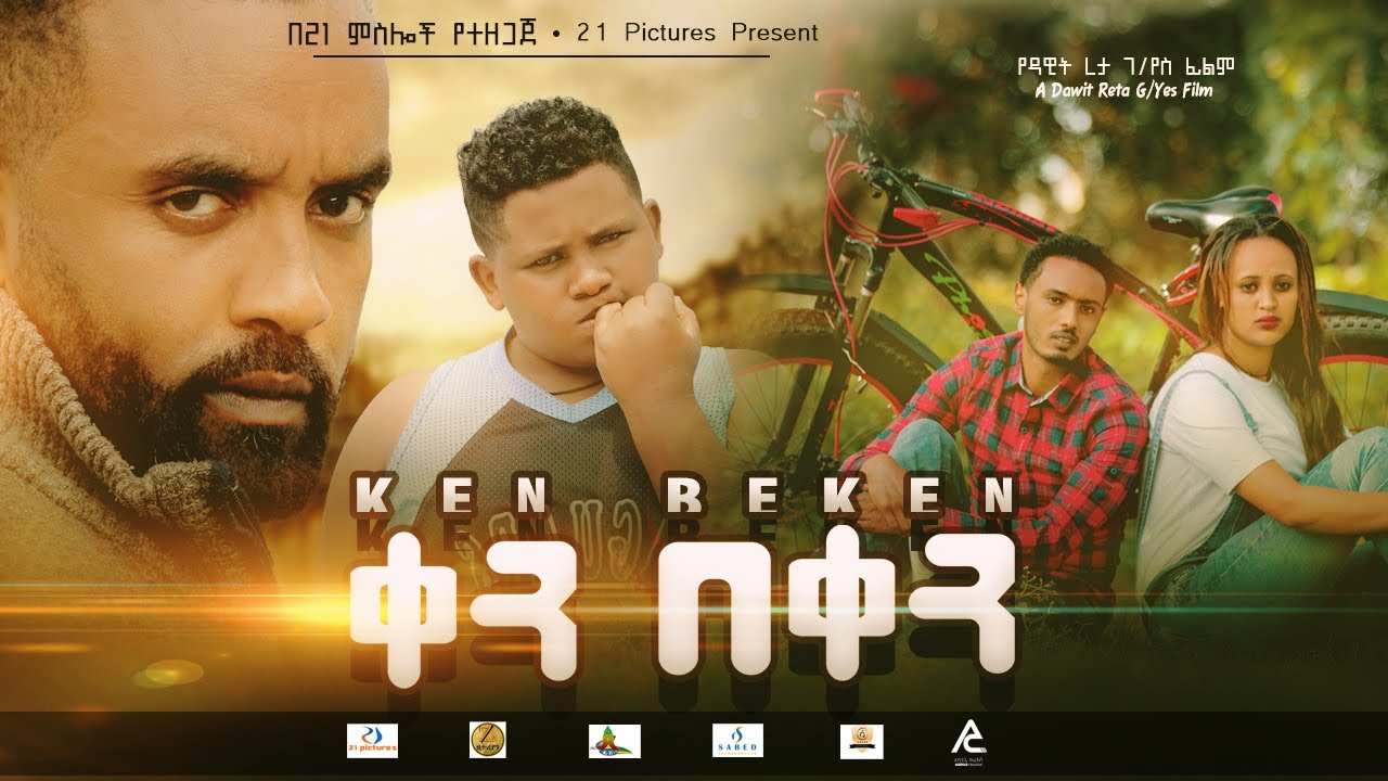 Yeabsira Getachew in Ken Beken