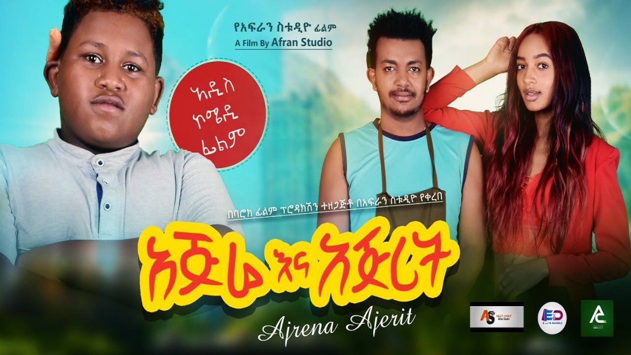 Biruktawit Shimelis in Ajre Ena Ajrit