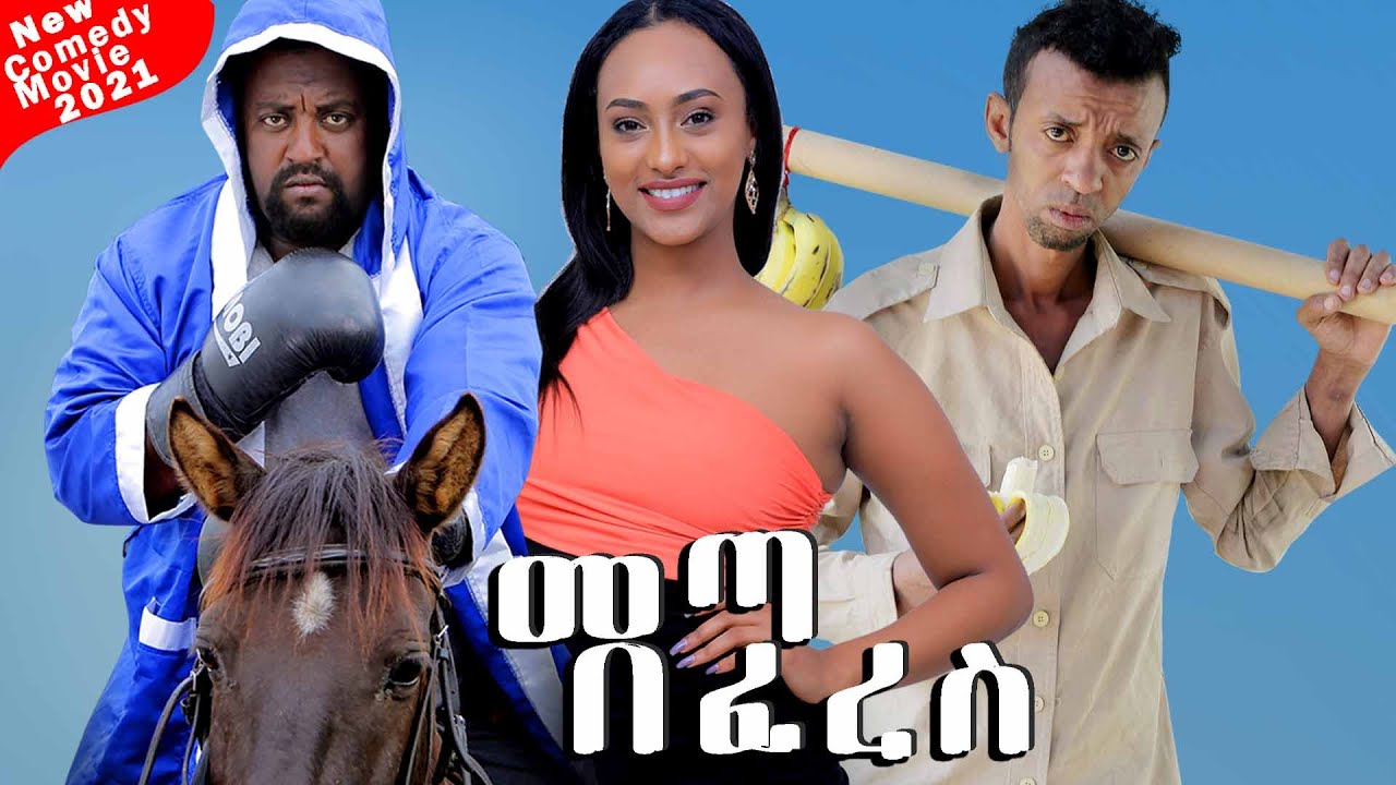 Amharic on sale comedy 2018