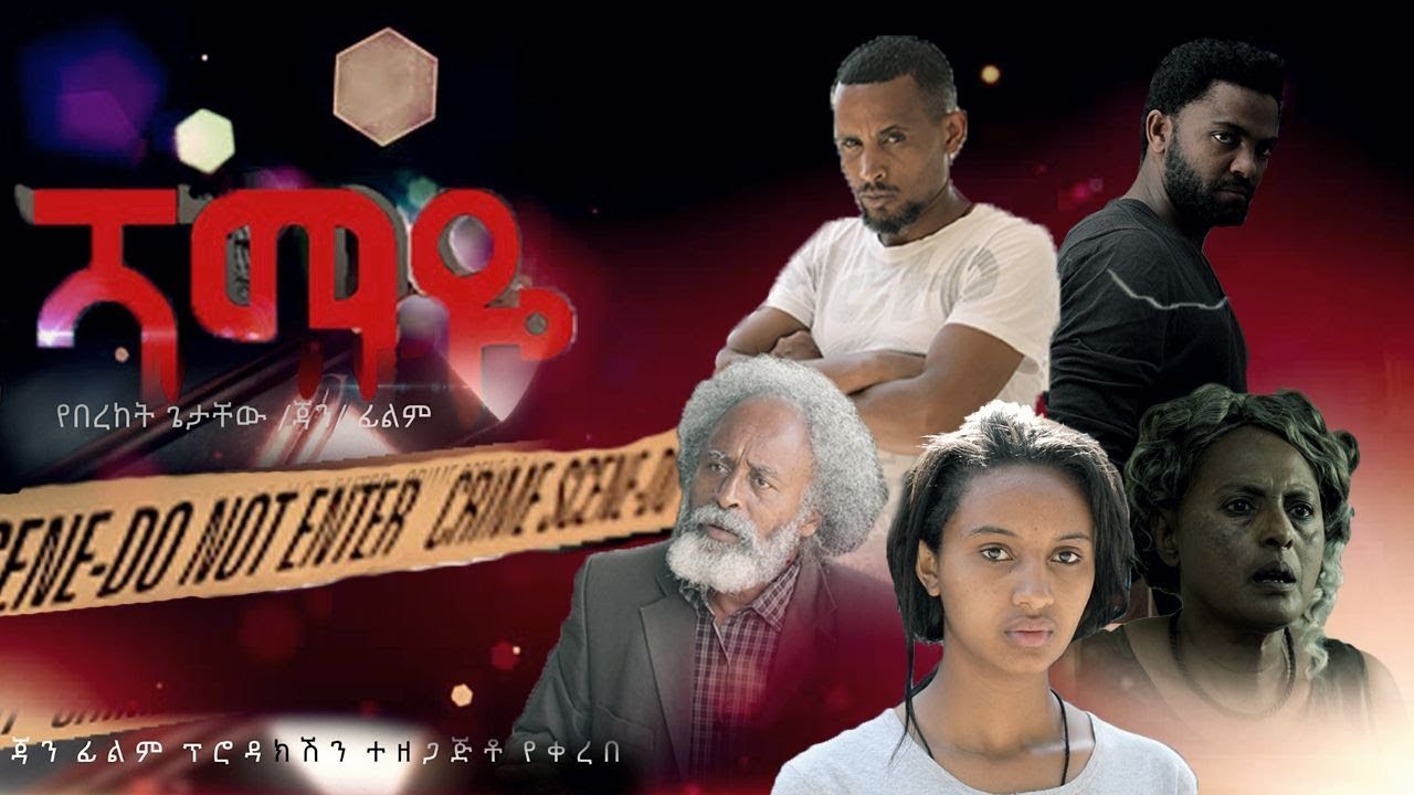 Nebiyu Ermias in Shamaye