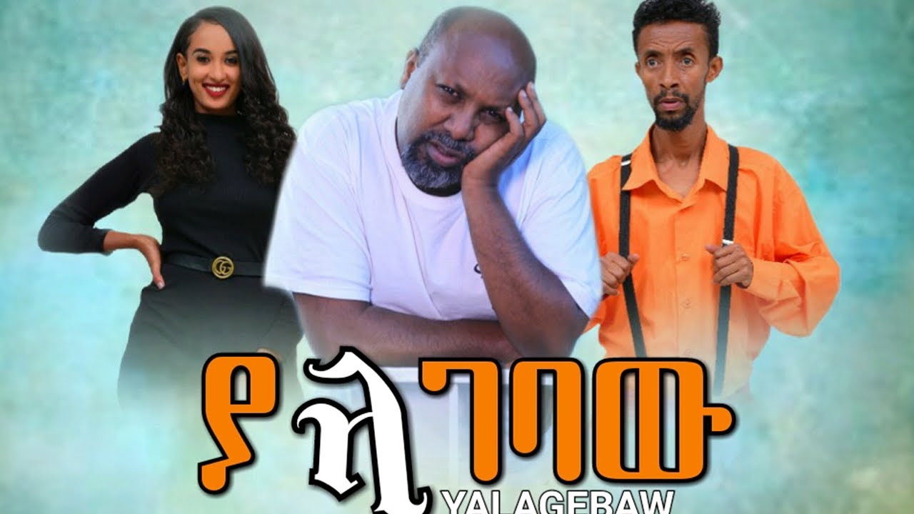 Gebeyanesh Hailemariam in Yalagebaw