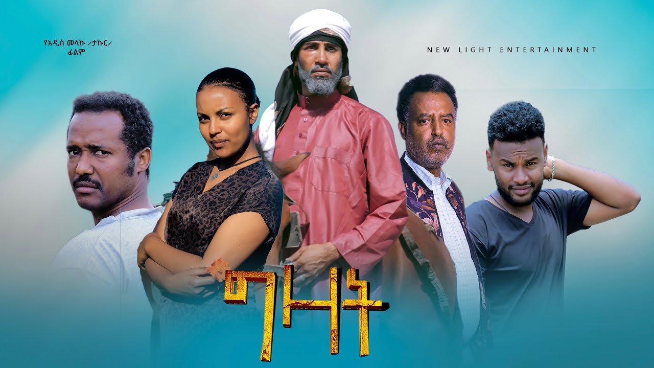 Seifemichael Tesfaye in Gizat