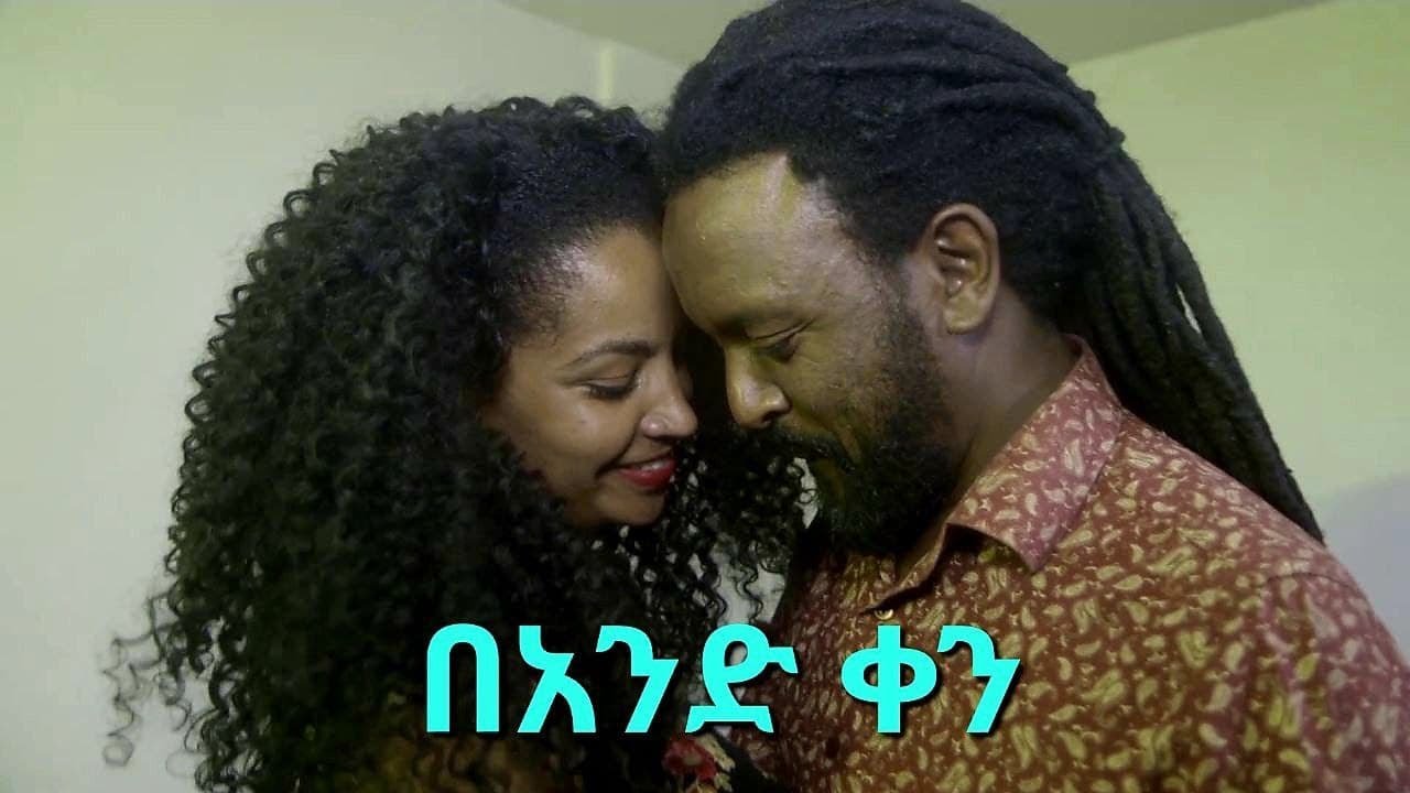 Haile Asmelash in BeAnd Ken