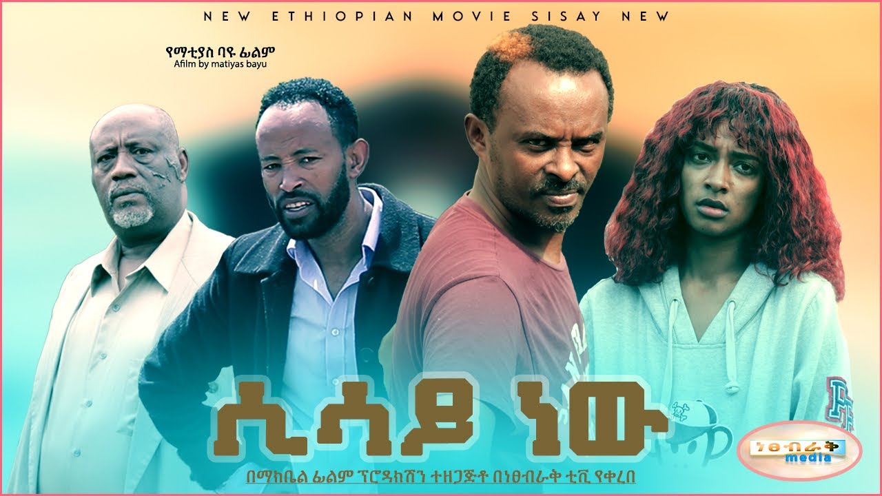 Fikadu Kebede in Sisay New