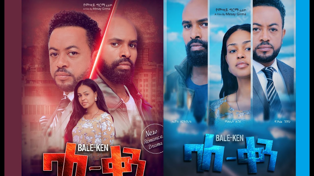 Daniel Gebeyehu (Africa) in Bale Ken
