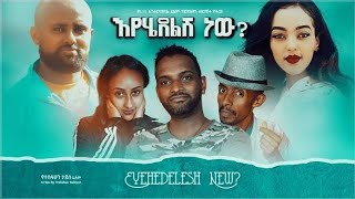 Rediet Getahun in Eyehedelish New?