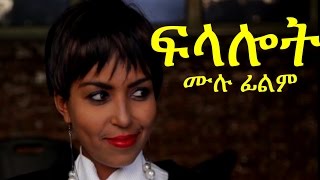 Shewit Kebede in Filalot