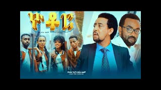 Desalegn Hailu in Yotor