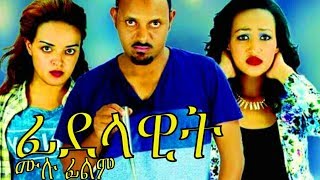Bezawit Mesfin in Fidelawit