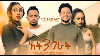 Yasin Kasim in Atingerat