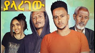 Assefa Gebremichael in Yalaregew