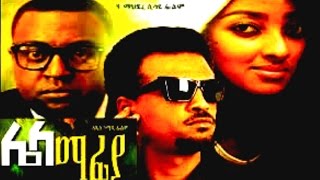 Alemseged Tesfaye in Lela Mafia