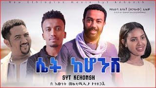 Ermias Niguse in Set Kehonsh