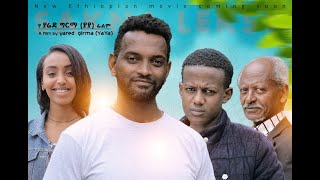 Hanna Tadesse in Sak Ena Lekso