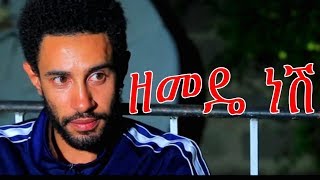 Nardos Adane in Zemede Nesh