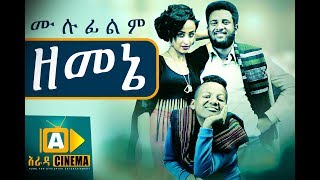 Chernet Fikadu in Zemene