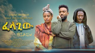 Tewodros Fikadu in Felagiw