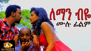 Girma Tadesse in Leman Biye