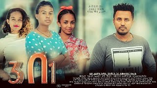 Melat Temesgen in 3Be1