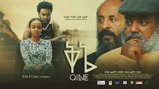 Seifemichael Tesfaye in Kine