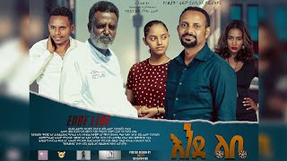 Solomon Muhe in Ende Libe