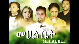 Assefa Gebremichael in Mehal Bet