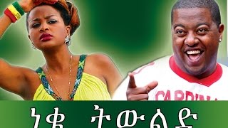 Alebachew Mekonnen in Neke Tiwlid