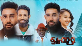 Nuhamin Meseret in Filmiya