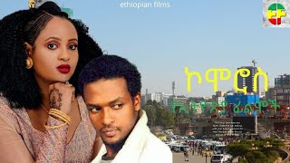 Almaz Haile in Comoros