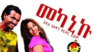 Shewit Kebede in Mekaniku