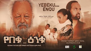 Feleke Kassa in Yebeku...Enku