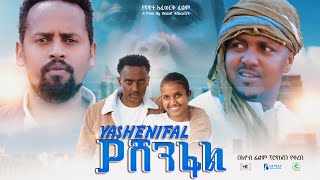 Hermela Dagim in Yashenifal