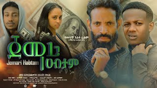 Eyob Dawit in Jemari Habtam