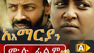 Bezawit Mesfin in Amariyan