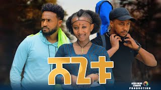Dawit Sintayehu in Shegitu
