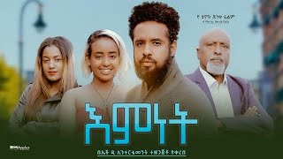 Cherinet Negash in Emnet