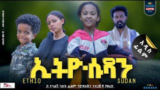 Markonal Mubarek in Ethio-Sudan
