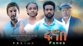 Dawit Sintayehu in Fanos (Eyebeza New)