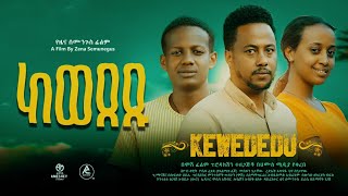 Eyob Dawit in Kewededu