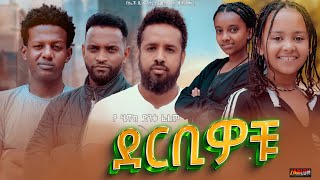 Eyob Dawit in Derbiwochu