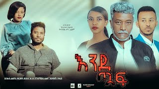 Yohannes Sewinet in Ende Tuafa