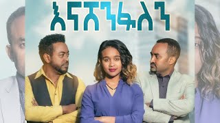 Daniel Abebe in Enashenifalen