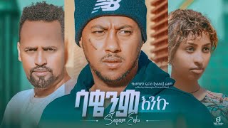 Yosef Fekede in Saqenim Enku