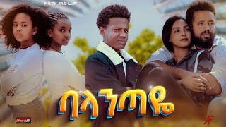 Eyob Dawit in Balantaye