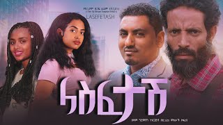 Birhanu Worku in Lasfetash