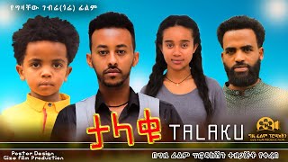 Markonal Mubarek in Talaku
