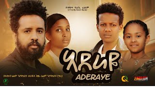 Hermela Dagim in Aderaye