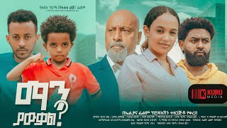 Markonal Mubarek in Man Yawkal